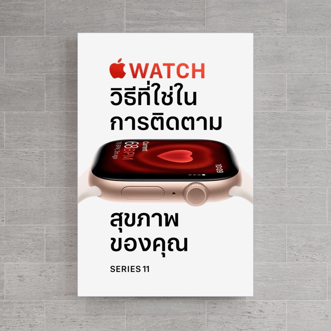 Apple Watch Series 11 localized still